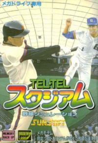 Tel-Tel Stadium JP Sega Mega Drive  box art